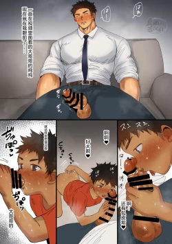 Page 35 of Boy's Sweet Fantasy | 少年甜美妄想