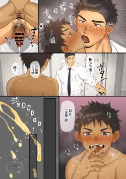 Page 59 of Boy's Sweet Fantasy | 少年甜美妄想