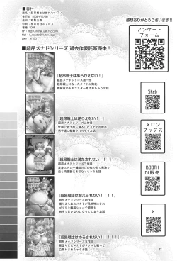 Page 21 of Choukou Senshi wa Kotowarenai?!