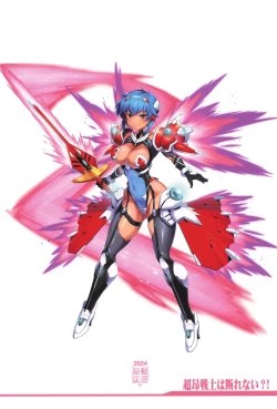 Page 22 of Choukou Senshi wa Kotowarenai?!