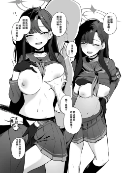 Page 24 of Kizuna Rank 1 demo Kinishinai! | 羈絆等級1也不在意！