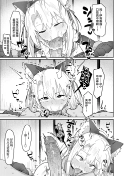 Page 14 of Illya-chan o Kanzen Douide Mama ni Suru Ero Hon