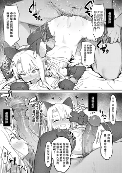 Page 20 of Illya-chan o Kanzen Douide Mama ni Suru Ero Hon