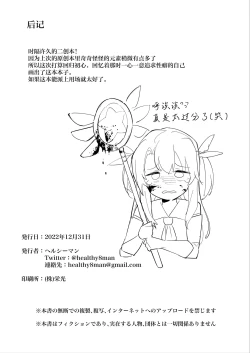 Page 27 of Illya-chan o Kanzen Douide Mama ni Suru Ero Hon