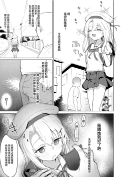 Page 3 of Illya-chan o Kanzen Douide Mama ni Suru Ero Hon