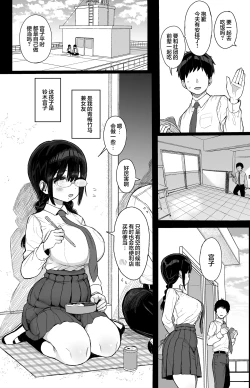 Page 4 of Hikaeme Kanojo wa Kobamenai + C104 no Omake | 内向顺从的女友拒绝不了NTR+附页