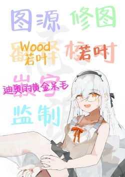 Page 86 of Hikaeme Kanojo wa Kobamenai + C104 no Omake | 内向顺从的女友拒绝不了NTR+附页