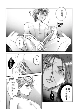 Page 12 of Doutei Kui no Kamyu-kun no Shittai