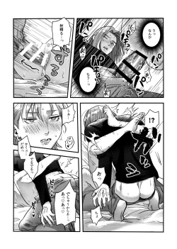 Page 21 of Doutei Kui no Kamyu-kun no Shittai