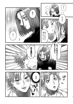 Page 7 of Doutei Kui no Kamyu-kun no Shittai