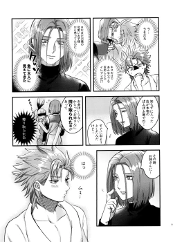 Page 9 of Doutei Kui no Kamyu-kun no Shittai