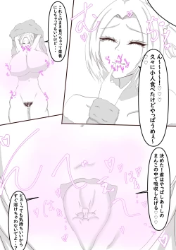 Page 2 of Gyaru nee-chan ne kuwareru