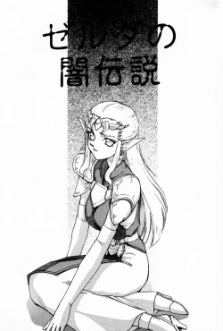 Page 8 of NISE Zelda no Densetsu Prologue