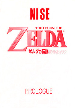 Download NISE Zelda no Densetsu Prologue