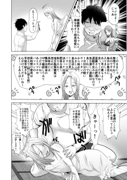 Page 3 of Tenshi-sama ningen chi ✕ po de daten su