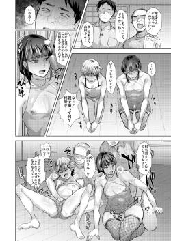 Page 29 of Fushi shihai Ryō ￮ hōkai no kiroku