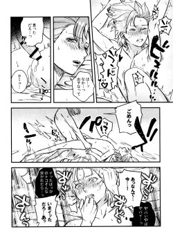 Page 26 of Shu Kamyu no mufufu hon