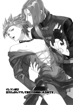 Page 3 of Shu Kamyu no mufufu hon