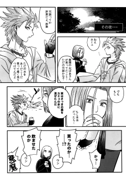 Page 6 of Shu Kamyu no mufufu hon