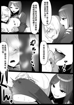 Page 10 of Girls Beat! ぷらす vsミサ【一个人汉化】