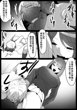 Page 12 of Girls Beat! ぷらす vsミサ【一个人汉化】