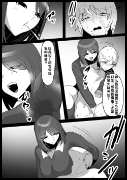 Page 16 of Girls Beat! ぷらす vsミサ【一个人汉化】