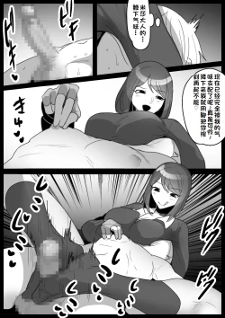 Page 17 of Girls Beat! ぷらす vsミサ【一个人汉化】