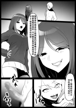 Page 3 of Girls Beat! ぷらす vsミサ【一个人汉化】