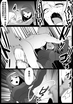 Page 6 of Girls Beat! ぷらす vsミサ【一个人汉化】