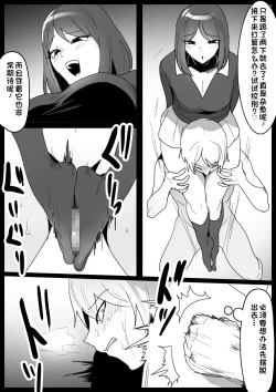 Page 8 of Girls Beat! ぷらす vsミサ【一个人汉化】