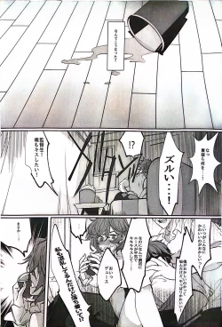 Page 11 of YOI YAMI Fuckin Night