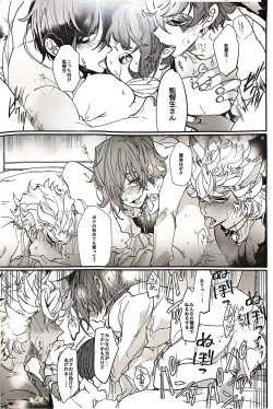 Page 32 of YOI YAMI Fuckin Night