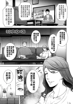 Page 21 of ヒトヅマネー ￥.1-5（Chinese）