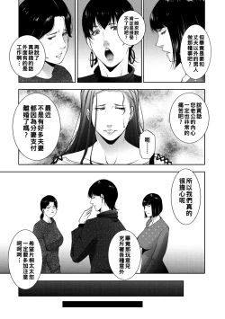 Page 45 of ヒトヅマネー ￥.1-5（Chinese）