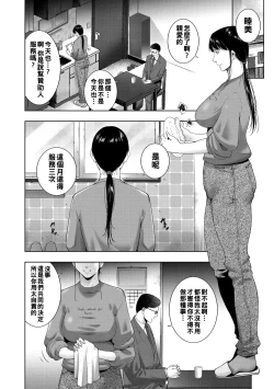 Page 62 of ヒトヅマネー ￥.1-5（Chinese）