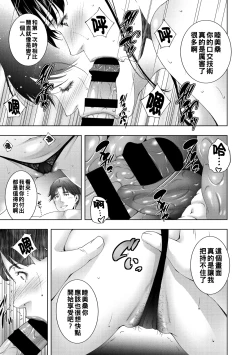 Page 67 of ヒトヅマネー ￥.1-5（Chinese）