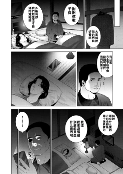 Page 6 of ヒトヅマネー ￥.1-5（Chinese）