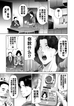 Page 7 of ヒトヅマネー ￥.1-5（Chinese）
