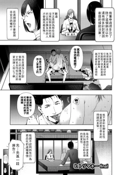 Page 82 of ヒトヅマネー ￥.1-5（Chinese）
