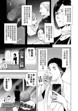 Page 84 of ヒトヅマネー ￥.1-5（Chinese）