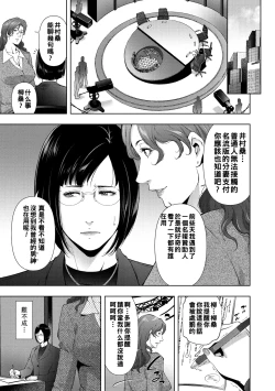 Page 86 of ヒトヅマネー ￥.1-5（Chinese）