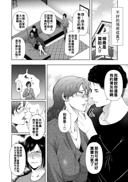 Page 87 of ヒトヅマネー ￥.1-5（Chinese）