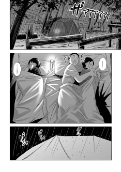 Page 56 of 寝とられて人妻（Chinese）【更新中】