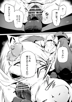 Page 21 of オークの酒場