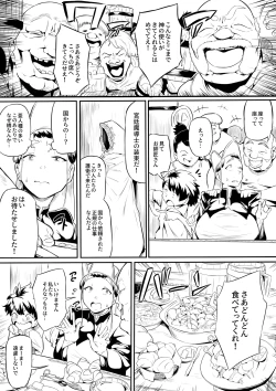 Page 5 of オークの酒場