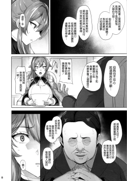Page 10 of 堕とされる騎士の話