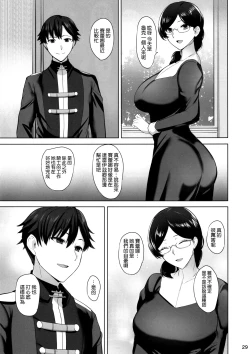 Page 31 of 堕とされる騎士の話