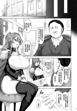 Page 9 of 堕とされる騎士の話