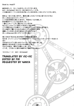 Page 2 of Zettai Gangushi Haisha