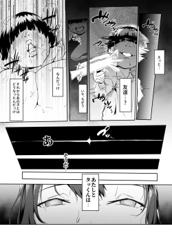 Page 11 of ヒーローパラノイア2【Aパート】